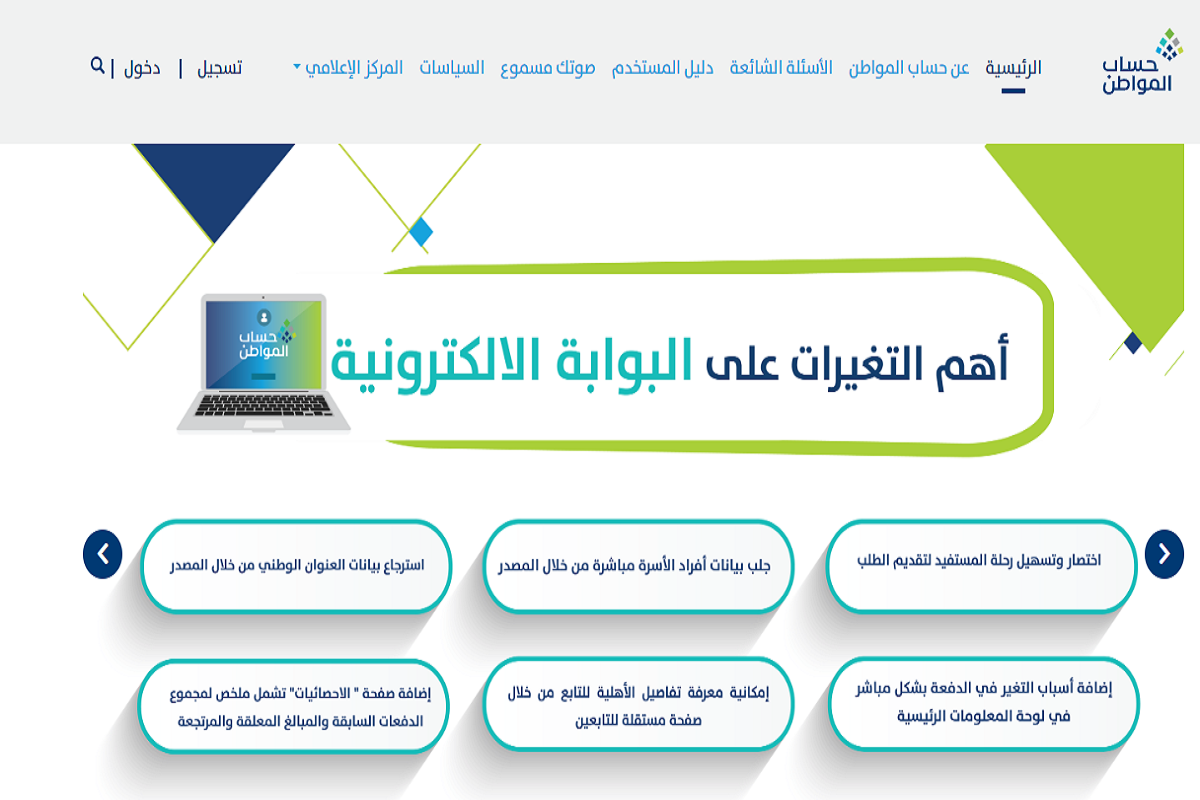  موعد إيداع دعم حساب المواطن