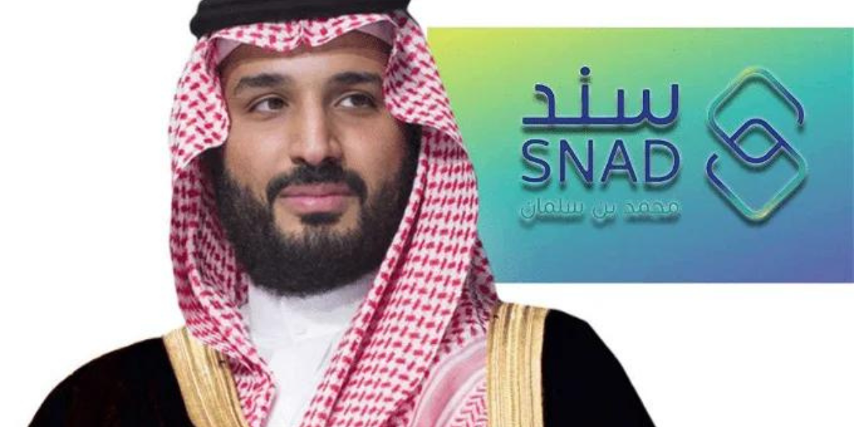 برنامج سند محمد بن سلمان للزواج