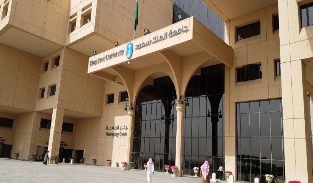 جامعة الملك سعود الدراسات العليا