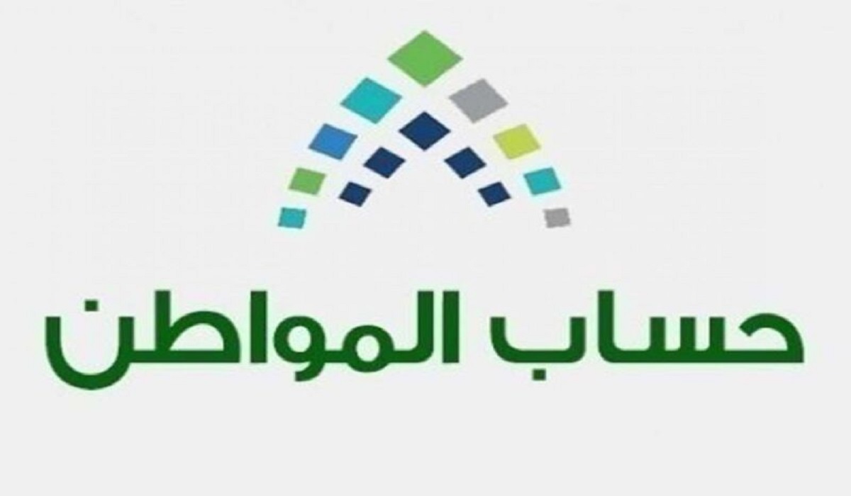 حاسبة حساب المواطن التقديرية