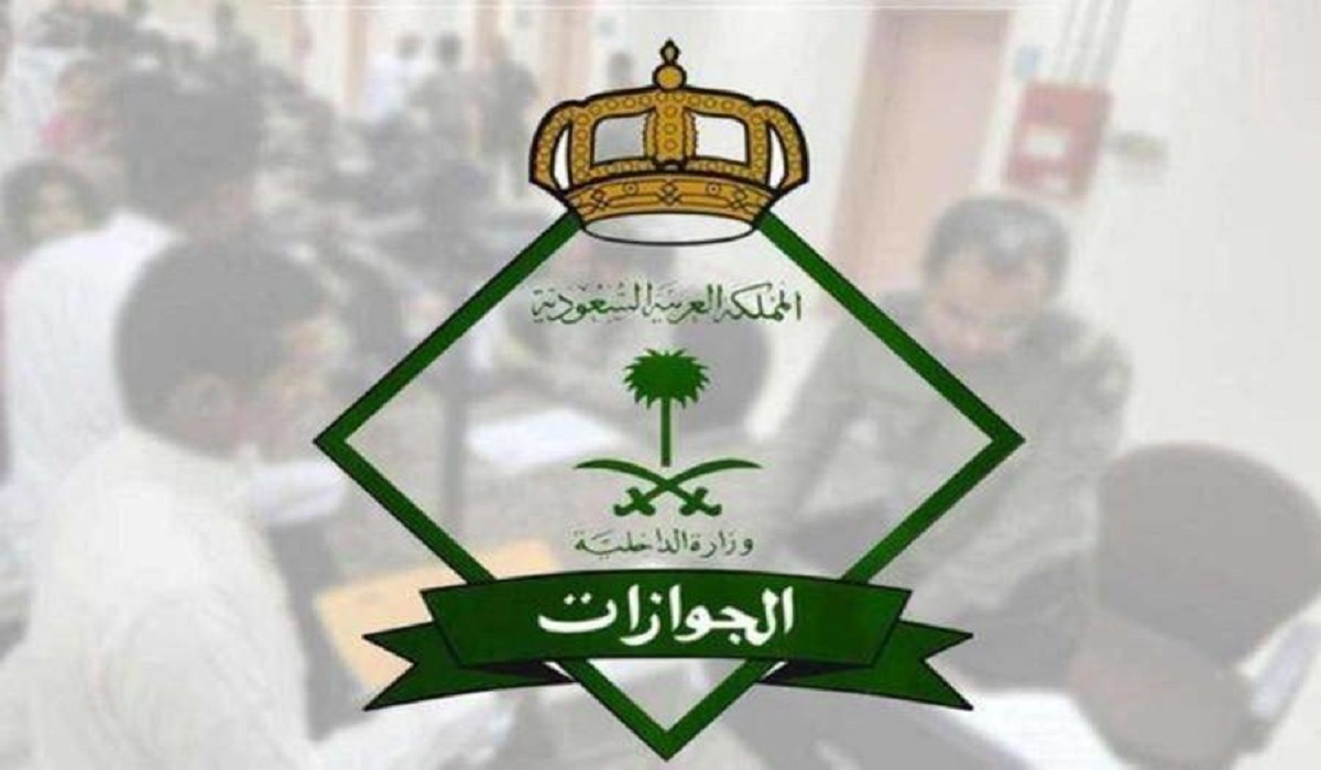 رسوم تجديد الإقامة في السعودية