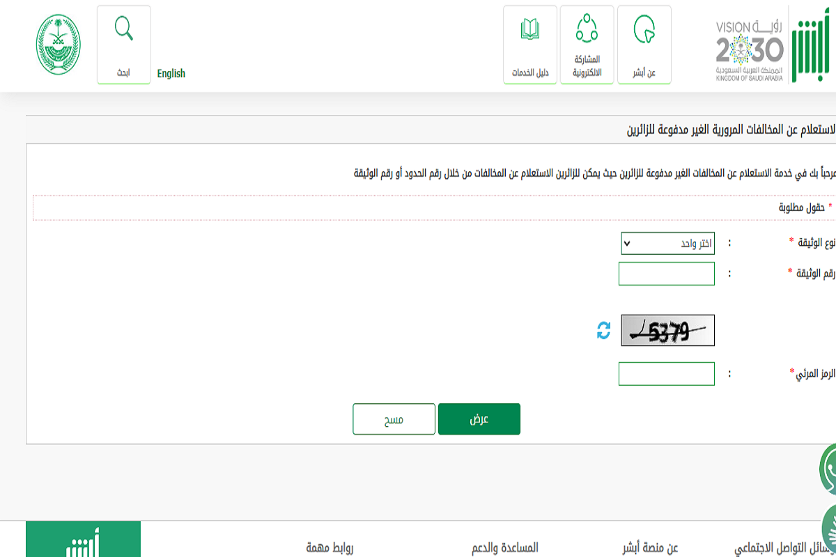  التواصل مع منصة قوى 