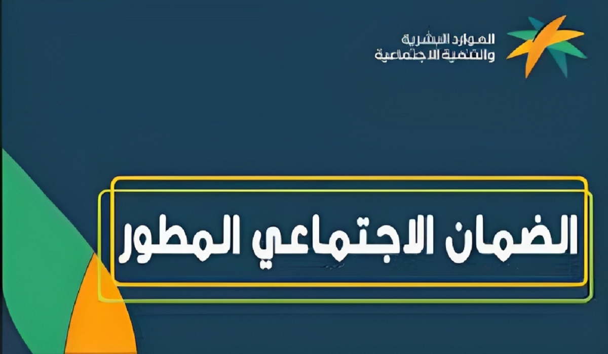 كيف تتحقق من الأهلية في الضمان الاجتماعي 1445 بدون مواجهة أي صعوبات؟