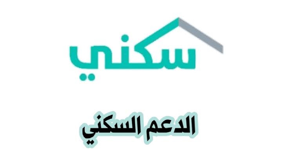 مبلغ الدعم السكني للمطلقات