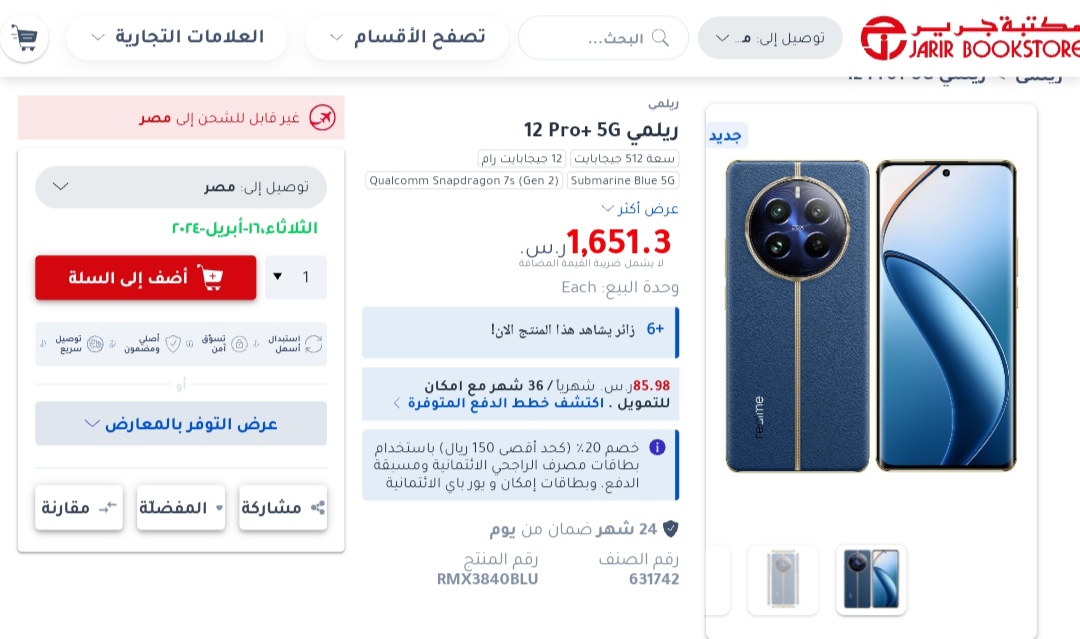 مواصفات هاتف Realme 12 Pro 5G 