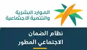 كم استلم المستفيدين من الضمان المطور مع الزيادة الملكية