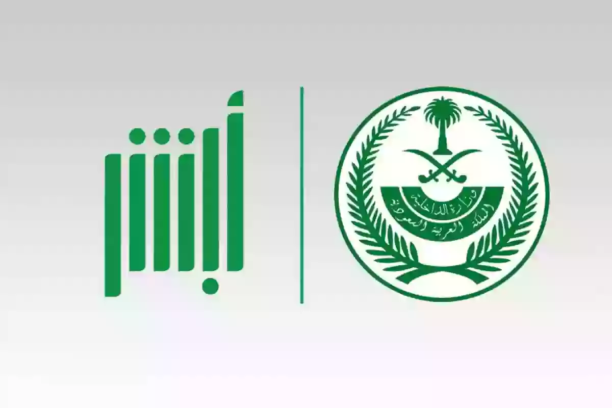 الجوازات السعودية تعلن عن تغيير اجراءات وشروط اصدار تأشيرة خروج وعودة للمقيمين في السعودية بداية من اليوم  