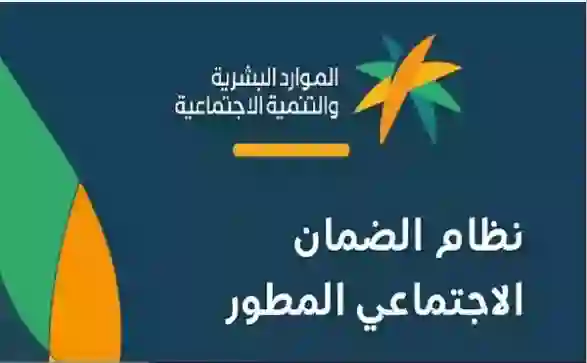 الضمان الاجتماعي يوضح قيمة دعم التابع الجديد والحد المانع للضمان 