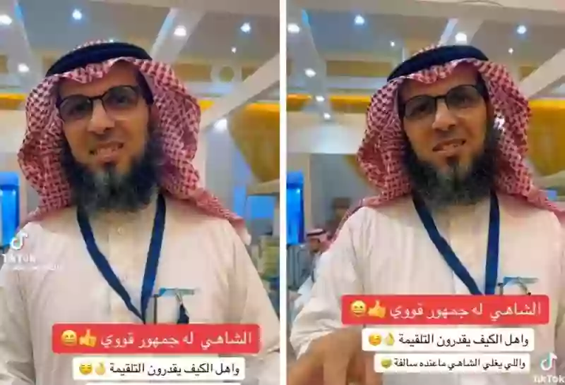 طريقة عمل شاي التلقيمة السعودي