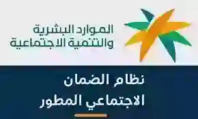 خطوات التقديم على الضمان الاجتماعي المطور 1445