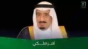 أمر ملكي بعودة صرف بدل غلاء المعيشة في السعودية