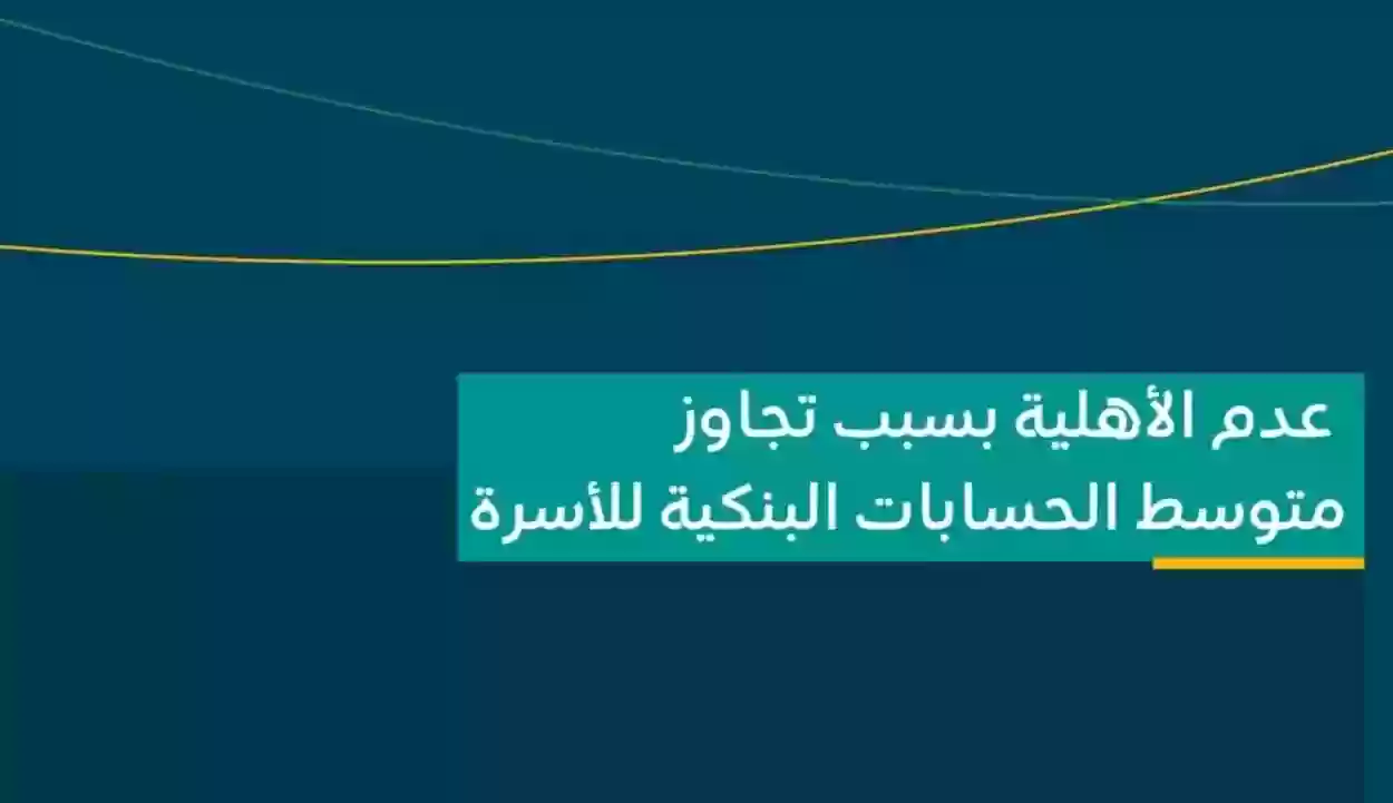 اسقاط راتب الضمان على أي مستفيد عنده هذه الانواع من الحسابات البنكية 