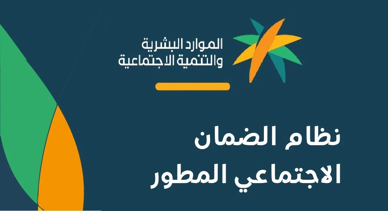 الموارد البشرية السعودية 