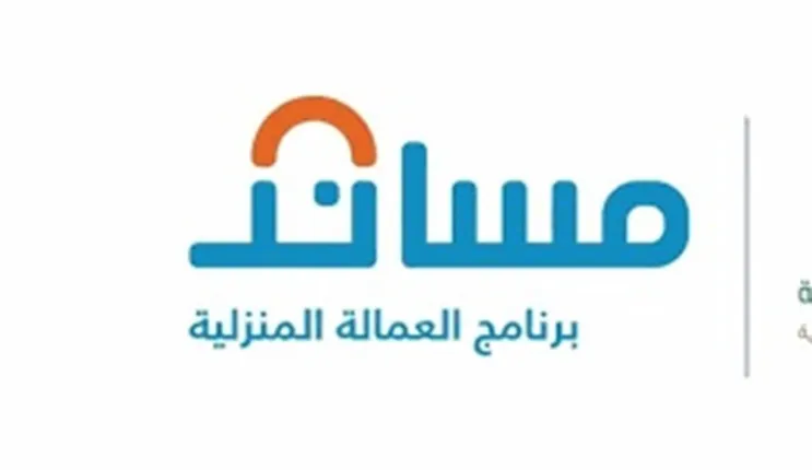 هل يمكن استرداد تكلفة الاستقدام