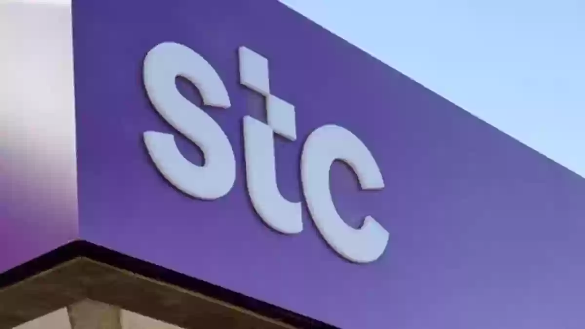 الاستعلام السريع عن فواتير STC برقم الهوية فقط 