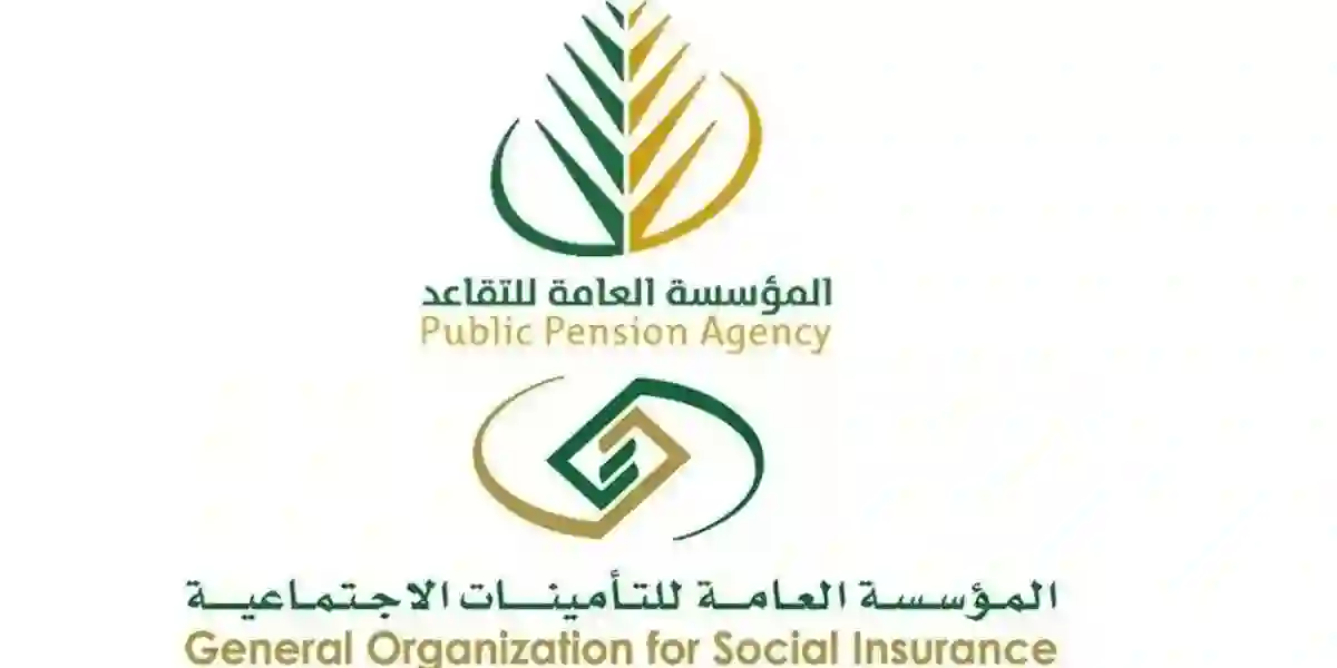 حاسبة المعاش التقاعدي،الاستعلام عن راتب المتقاعدين،التواصل مع التأمينات الاجتماعية