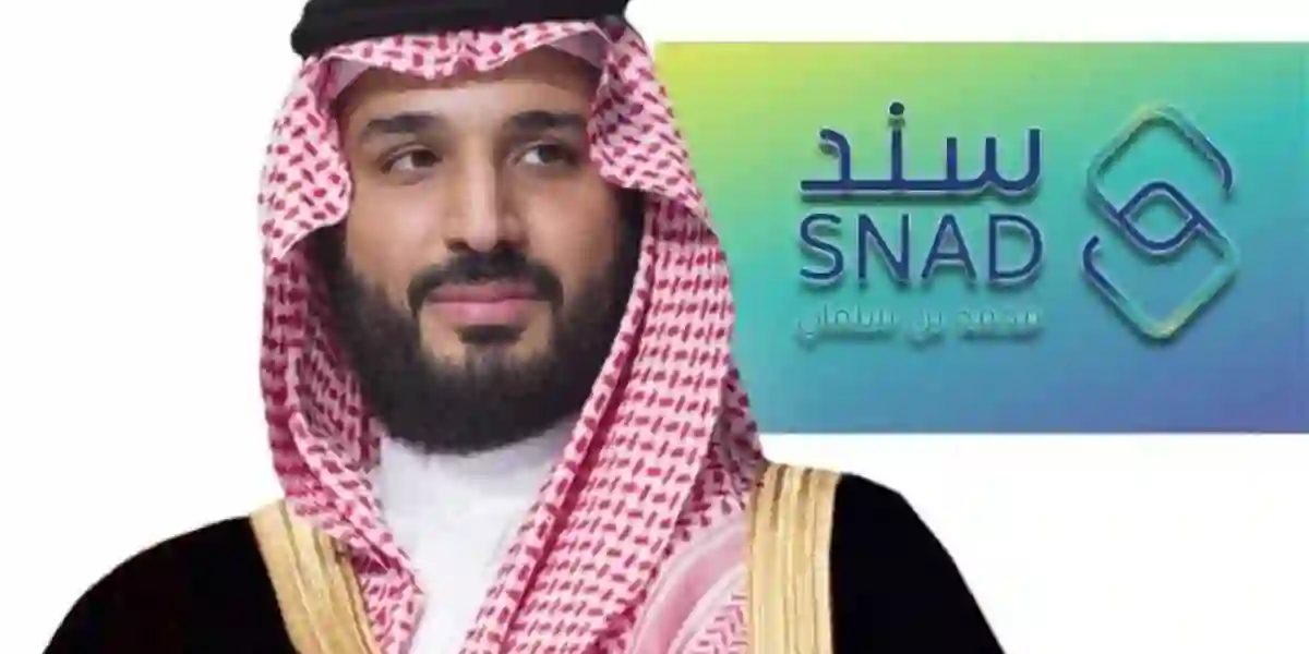 التسجيل في سند محمد بن سلمان للمطلقات،