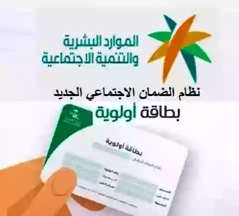  كيفية التقديم على بطاقة الأولوية 