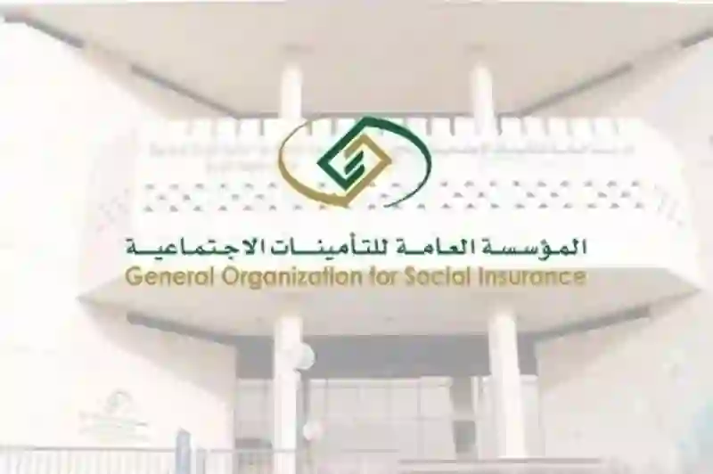 التأمينات تنشر سلم رواتب المتقاعدين الجديد 1446