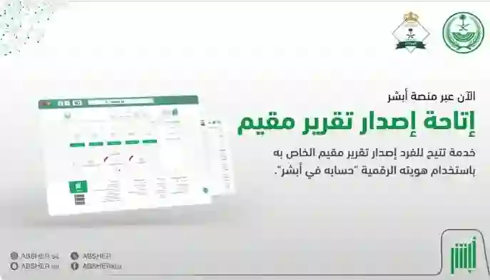  البيانات عن أي مقيم في السعودية 