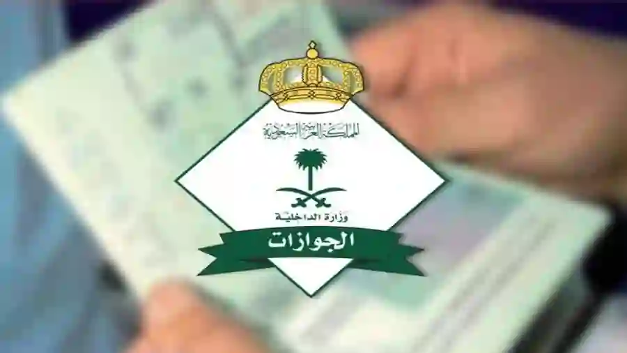 الجوازات تبشر فئات جديدة من المقيمين في السعودية 