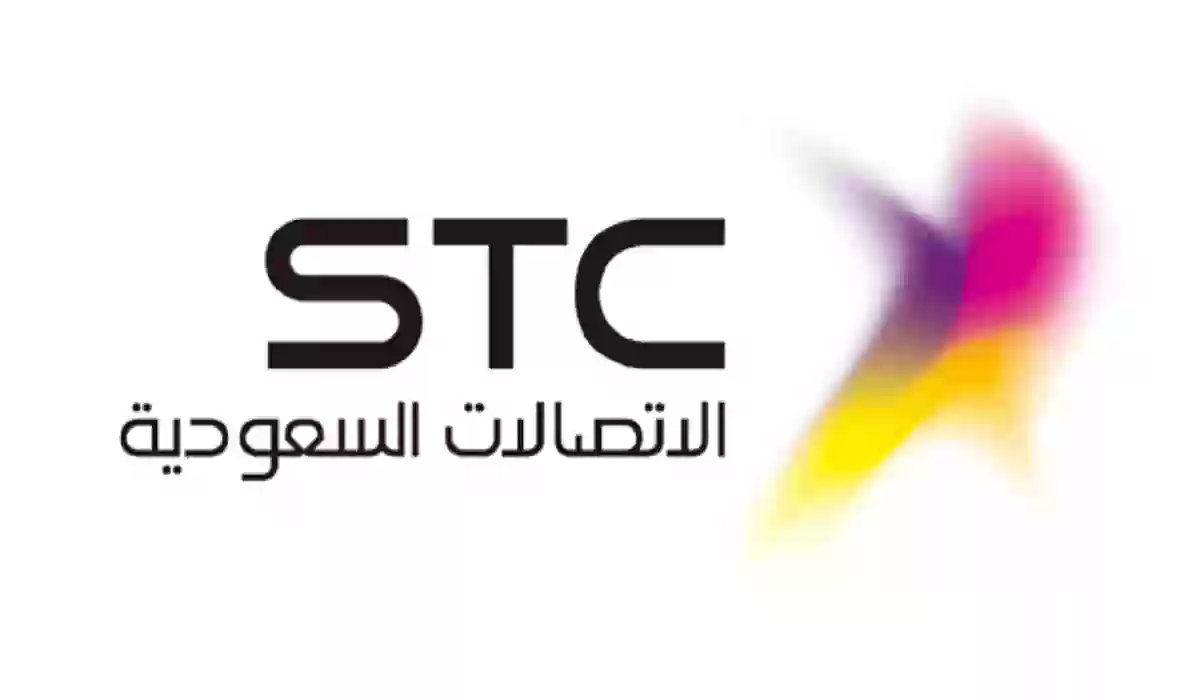 STC تفتح أبواب التوظيف