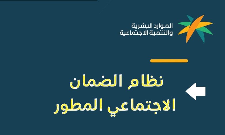 البشرية تعلن وقف راتب الضمان المطور عن المستفيدين