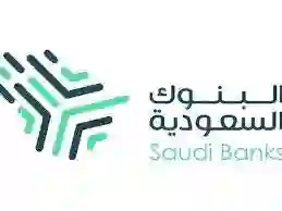 الاستعلام عن رصيد الحسابات البنكية للمتوفى في السعودية 1445 الخطوات والأوراق المطلوبة 