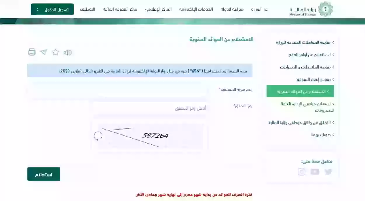 الأوراق المطلوبة لتسجيل الأبناء في العوائد السنوية1445  بعد الأمر الملكي بتسجيل الأبناء في العوائد السنوية 