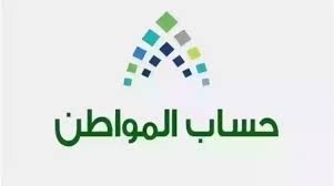 خطوات اثبات استقلالية السكن في حساب المواطن لكل الحالات 2024