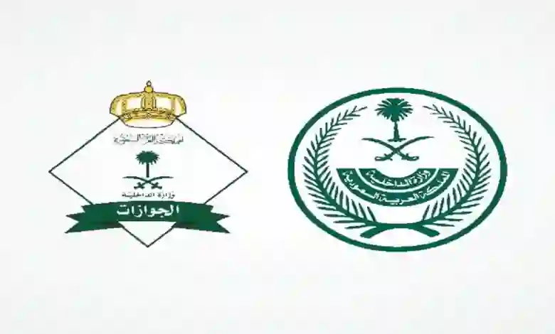 قرارات مفاجئة من الجوازات السعودية لأصحاب الزيارة العائلية