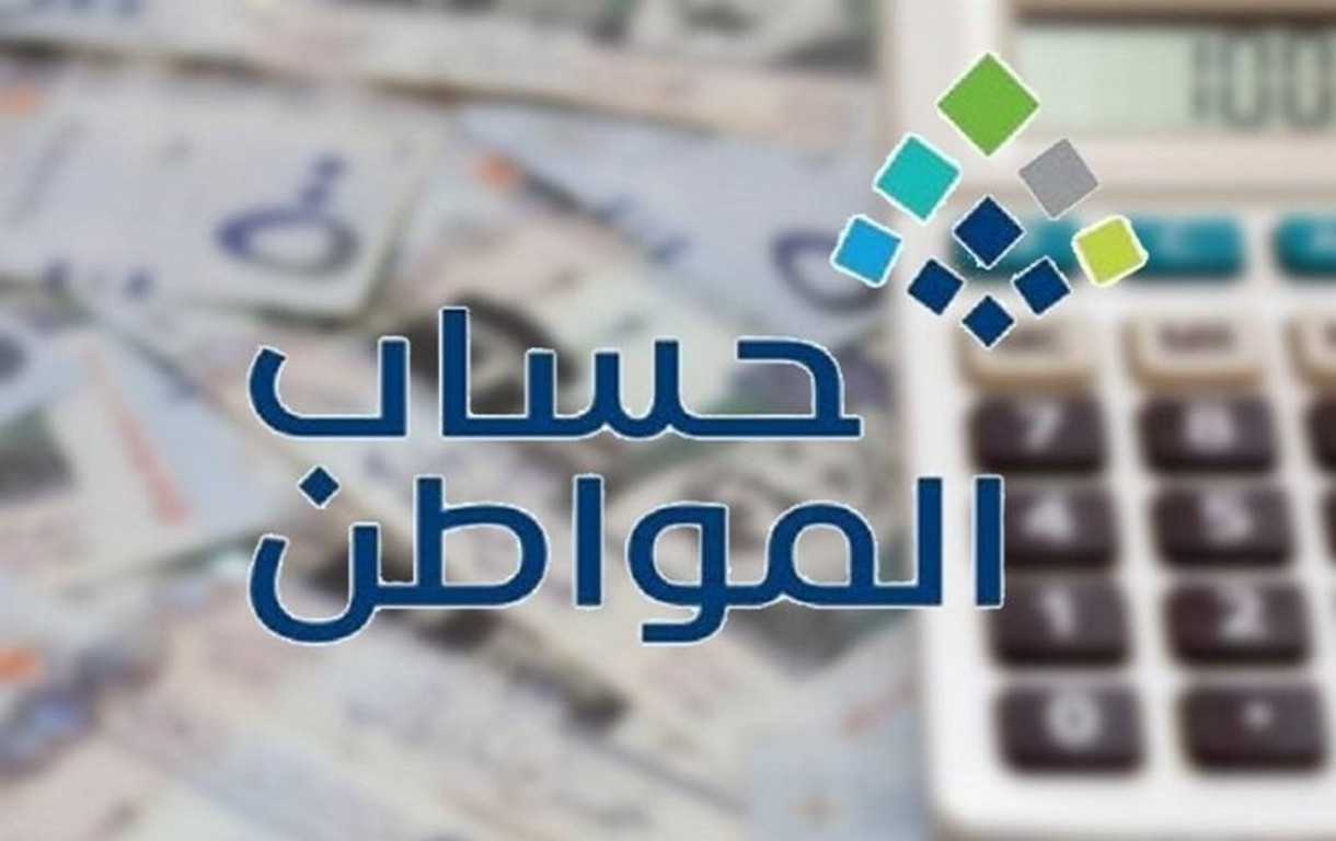 حساب المواطن يفاجئ الجميع بتغيير قيمة المبالغ هذا الشهر للمستفيدين