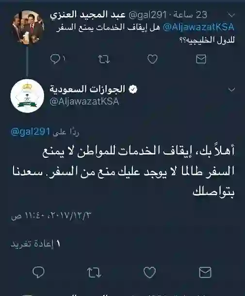 كيف يمكن السفر الى خارج السعودية