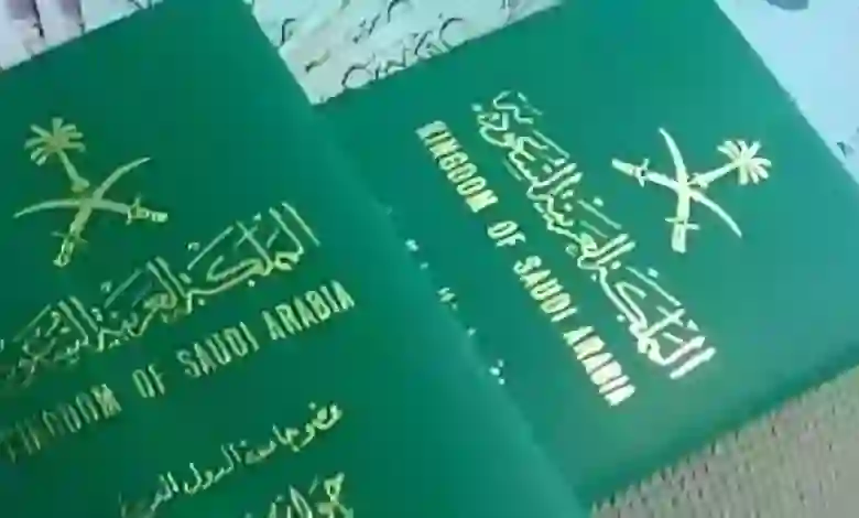  عاجل من الجوازات السعودية