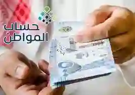 ماهو موقف التابعين الجدد من دفعة 75 من حساب المواطن؟ وكيف يمكنني إضافة تابع؟