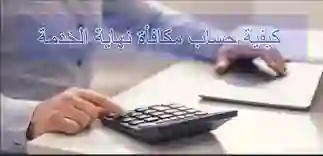 وزارة الموارد البشرية تحدد مكافأة نهاية الخدمة والأجر المستحق للعامل في السعودية