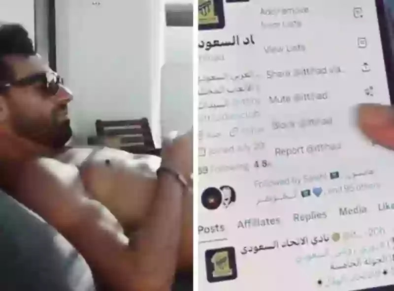 فيديو يكشف سبب حظر صلاح لحساب نادي الاتحاد على إكس 