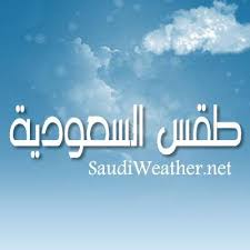 الأرصاد تحدد طقس الرياض وجدة والمدينة والدمام وتبوك وجازان