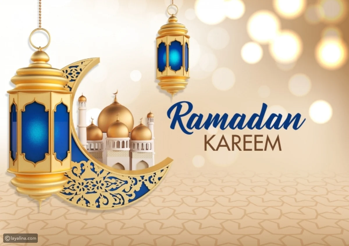 أجمل عبارات ورسائل تهنئة بشهر رمضان المبارك 2024