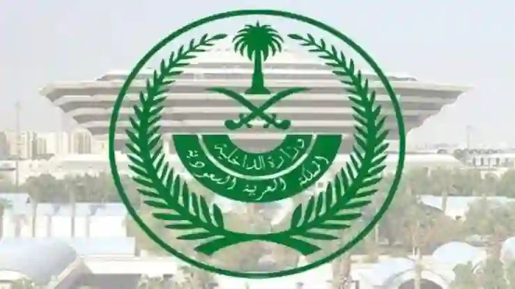 الداخلية السعودية تعلن من اليوم هذه الجريمة تعتبر جريمة مخلة بالشرف والأمانة