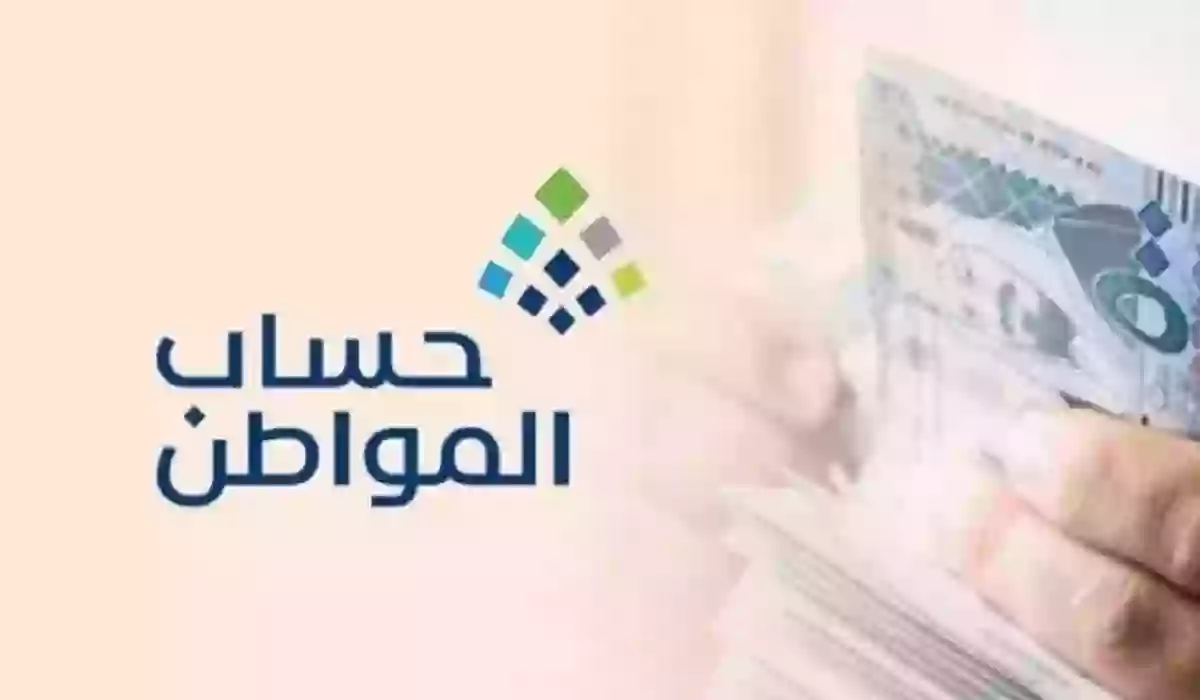  جدول صرف حساب المواطن