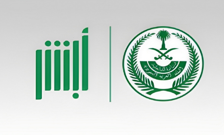 الرسوم والأوراق المطلوبة لاستخراج إقامة مستثمر في السعودية 