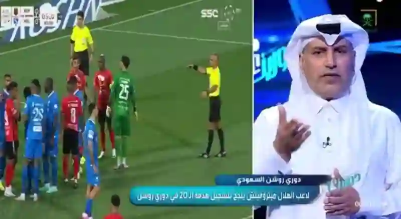 حقيقة بصق مالكوم في وجه لاعب الرياض 