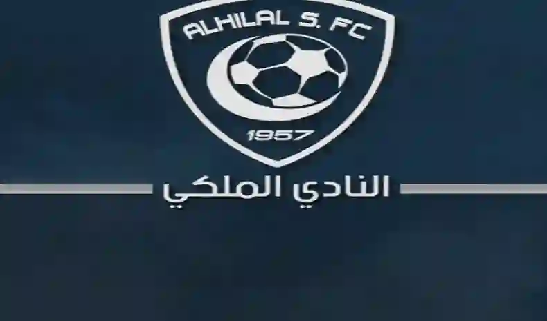 شعار ولبس نادي الهلال الجديد 