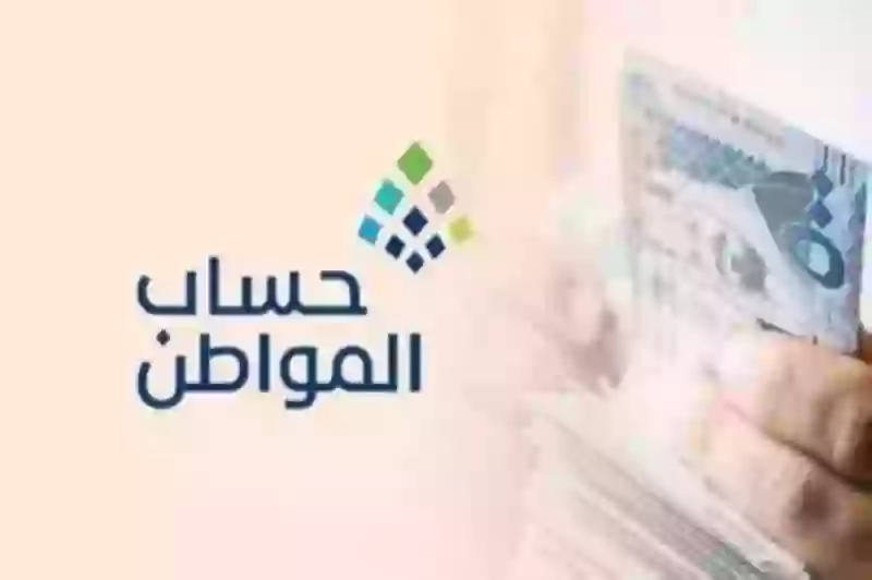 حساب المواطن يعلن وقف الدعم عن كل هؤلاء المستفيدين