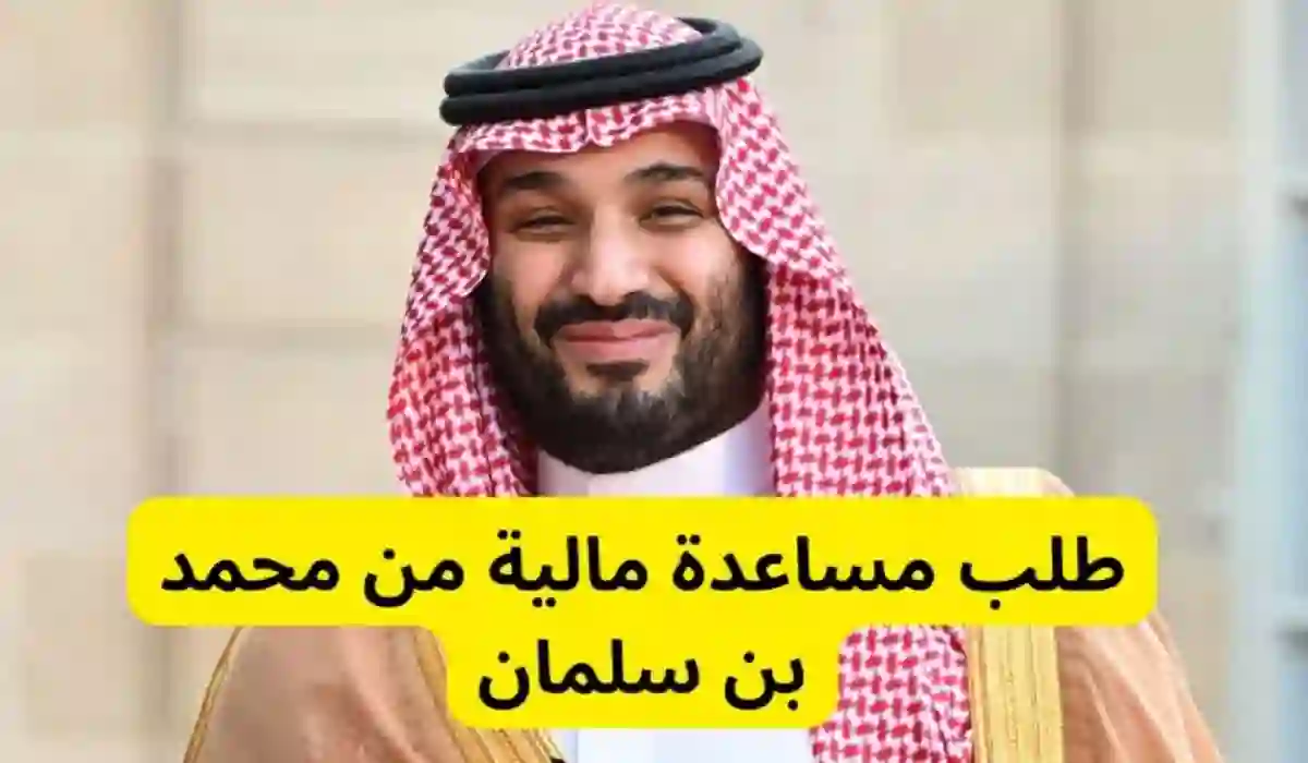 ولي العهد محمد بن سلمان