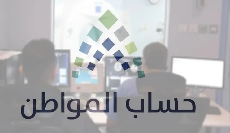 حقيقة الأمر الملكي بزيادة قيمة دعم حساب المواطن