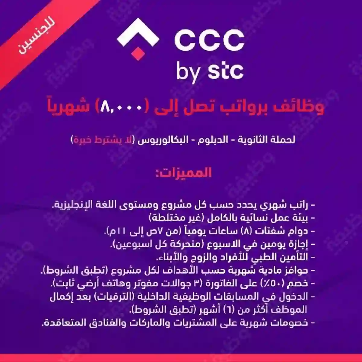 الخدمات اللي يوفرها حساب My STC