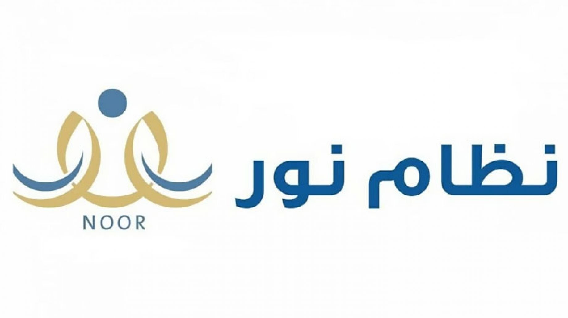 نظام نور noor.sa الصفحة الرئيسية