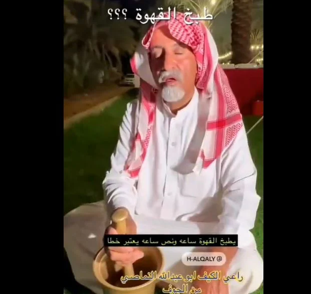  طريقة عمل القهوة السعودية